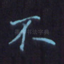 不