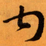 内