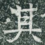其