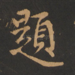 题