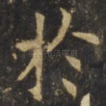 于