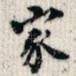 家