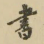 书