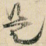 是