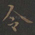 令