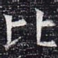 比
