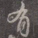 有