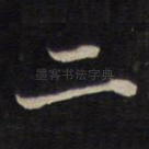 二