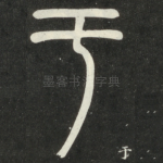 于