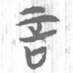 言