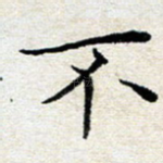 不