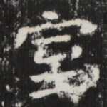 室