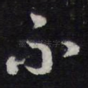 不