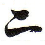 二