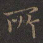 所