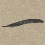 一