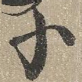 小