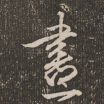 画