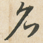名
