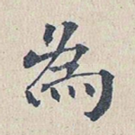 为