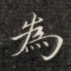 为