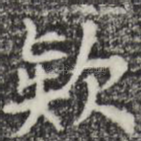 款