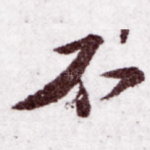 不