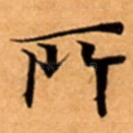 所