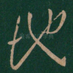 地