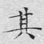 其