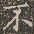 不