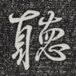 听