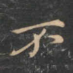 不