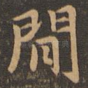 间