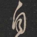 自
