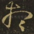 想