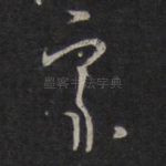 家