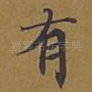 有