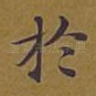 于