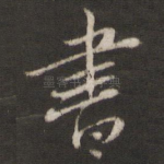 书