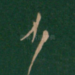 不