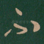 不