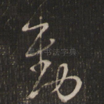 动