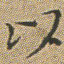 以