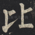比