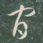 官