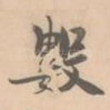 数