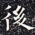 后