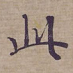 此