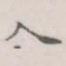 人